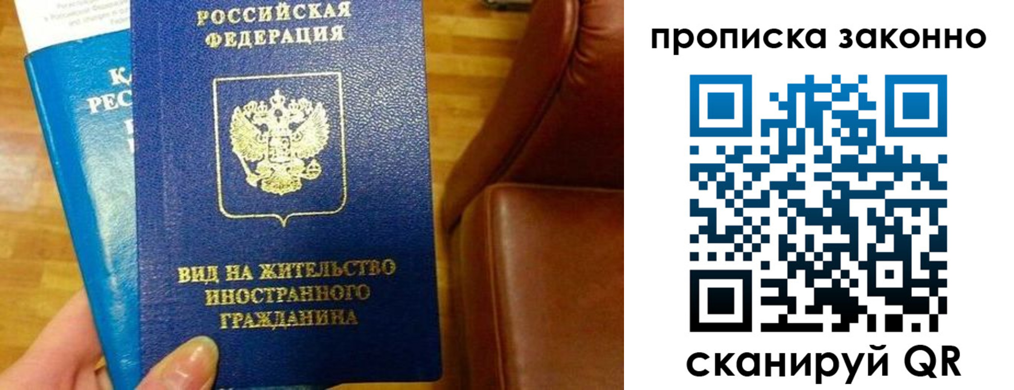 временная регистрация собственник в Петров Вале