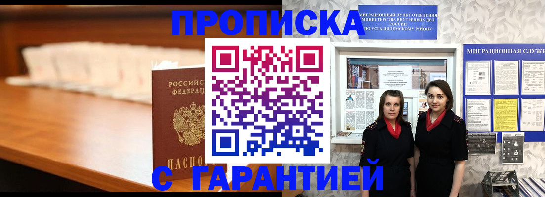 прописка паспорт в Петров Вале