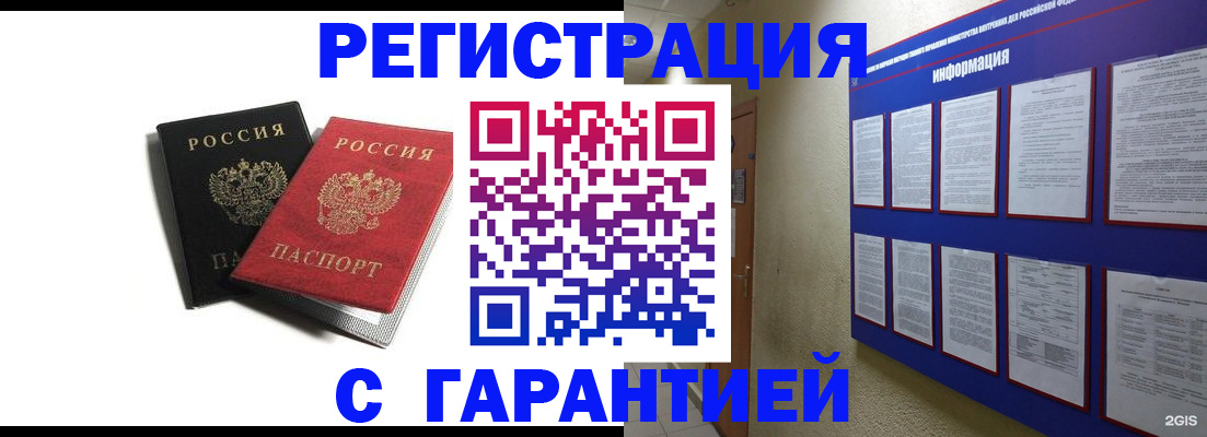 регистрация для дет. сада в Петров Вале