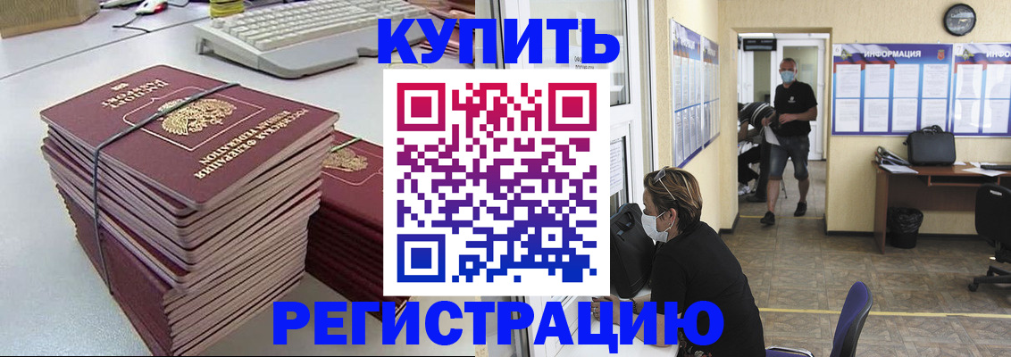 прописка поиск в Петров Вале