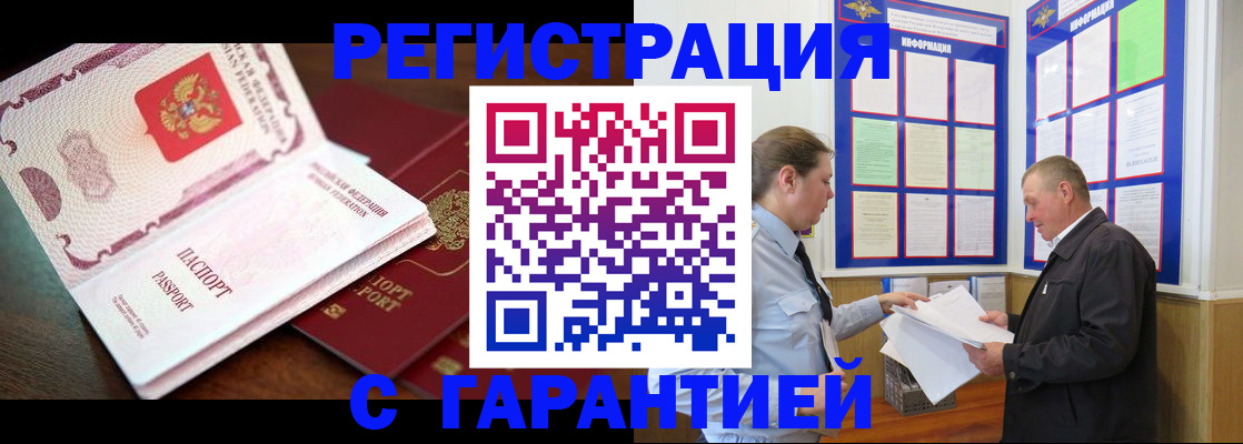 временная регистрация в квартире в Петров Вале